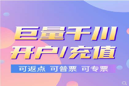 金融行业渠道开户返点全解析